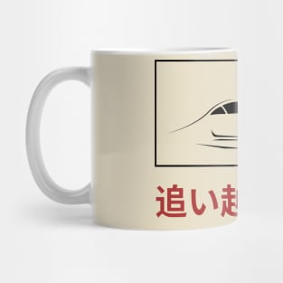 Fast Lane in Japanese Kanji Mug